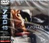 DVD  - Apollo 13 PIBF1036 Japan Movies & DVD Used