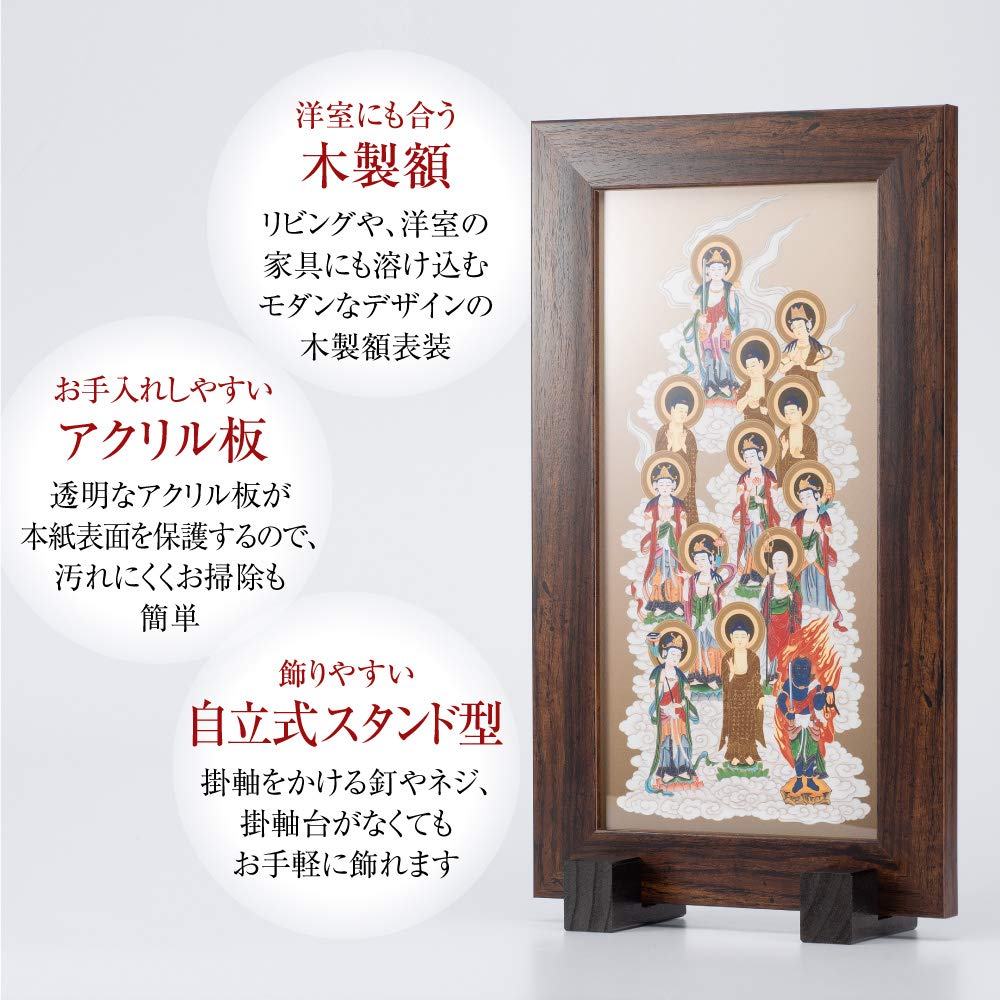 Buddhist altar shop Takita Shoten Compact Thirteen Buddhas hanging scroll Stand type Wooden frame mounting 36cm x Width Thirteen Buddhas hanging