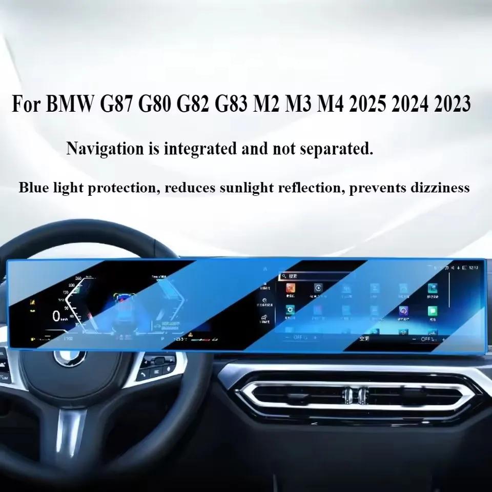 Car TPU Interior Center Console Transparent Protective Film For BMW G87 G80 G82 G83 M2 M3 M4 2025 2024 Navigation Screene