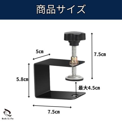 RekiLife C-Shaped Clamps, Desk Clamps, C-Shaped Fixing Brackets, Small Furniture Fixing Tools, Adjustable (Set of 4)