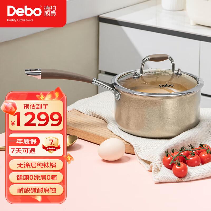 

Debo Dianna Pure Titanium Milk Pot