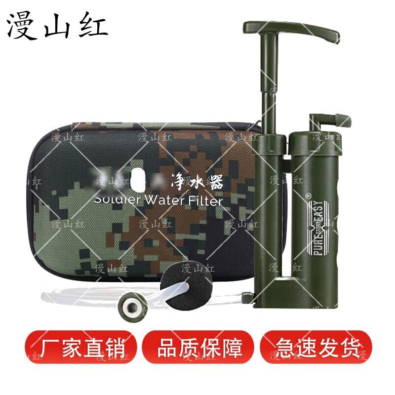 Portable Emergency Water Purifier