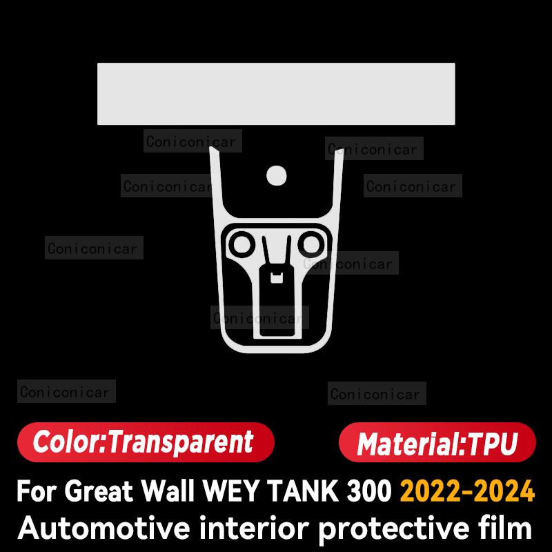 For Great Wall TANK 300 -2024 Car TPU Gear Dashboard Navigation Console Protective Film Transparent Anti-scratch Accessories