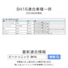 Speaker Output Removal Cable (BH16 for Mitsubishi Genuine Navigation)