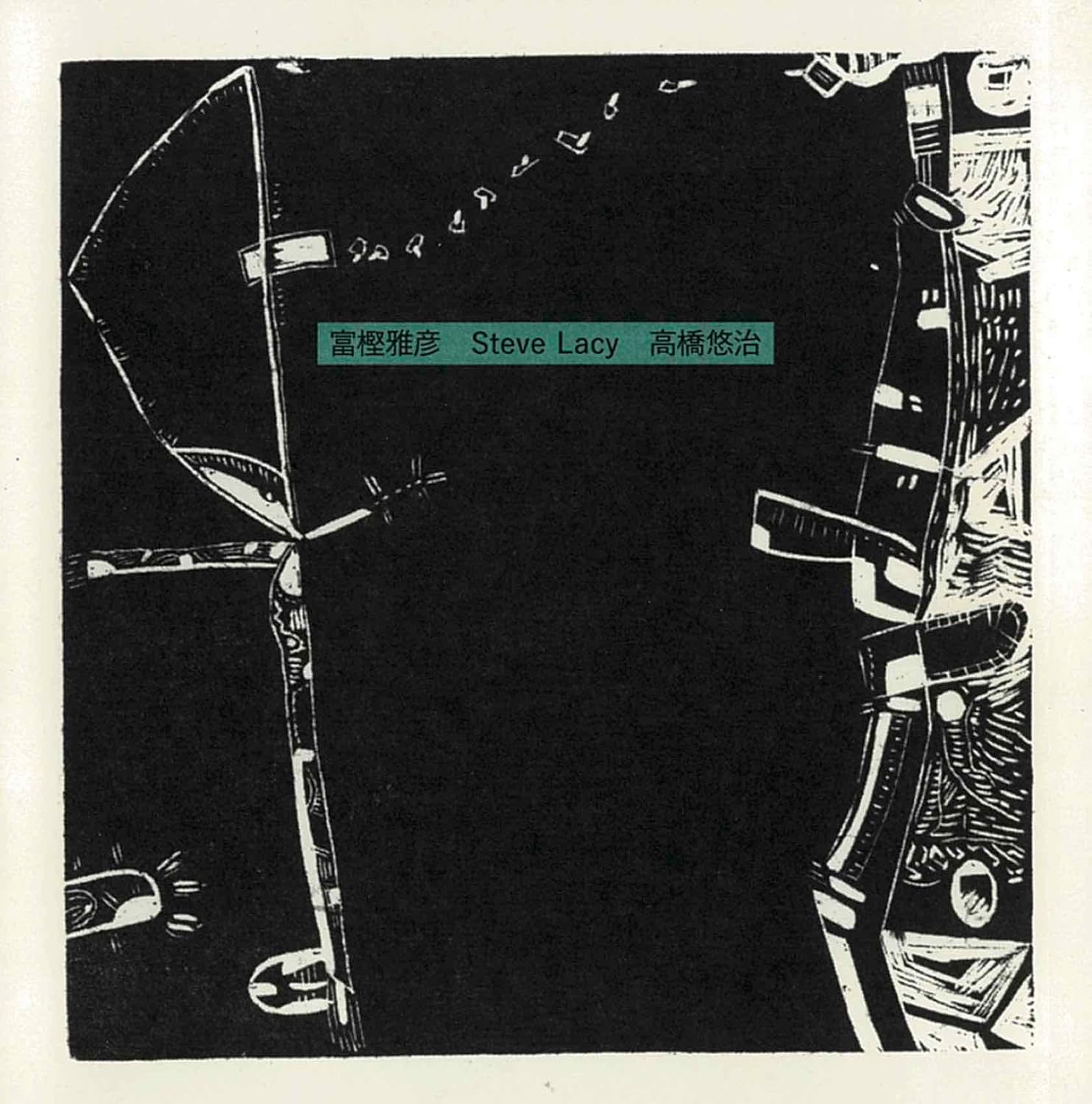 

CD MASAHIKO TOGASHI, STEVE LACY, YUJI - Masahiko Togashi Steve Lacy Yuji Ta YZSO10133 STUDIO SONGS 2023 Japan Obi Jazz