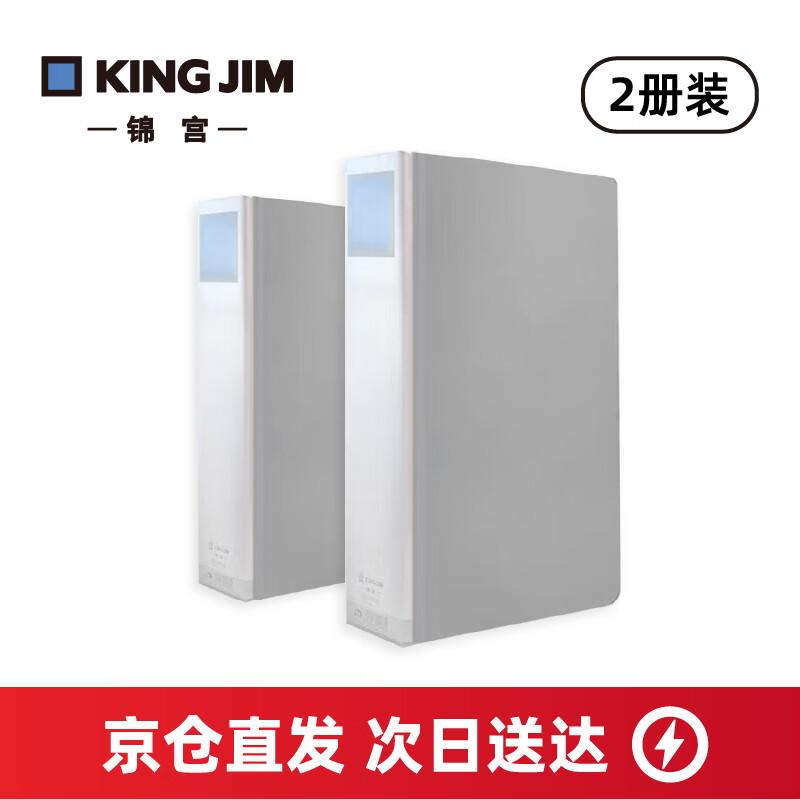 KINGJIM A4 Tube File Folder серый