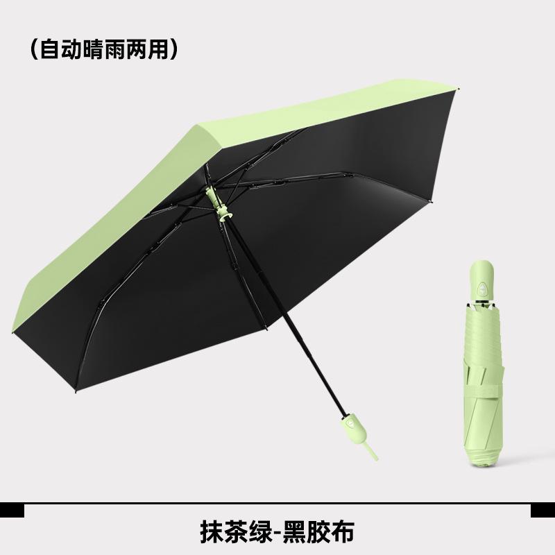 High-value automatic weather and rain ultra-light sun umbrella sun protection UV protection umbrella sun advanced umbrella