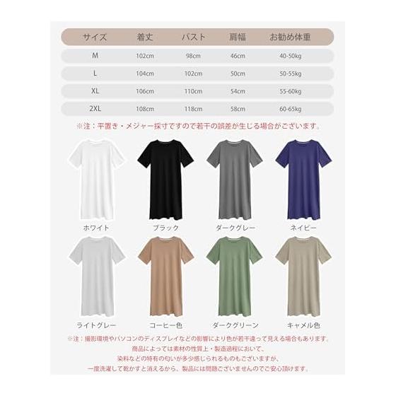 [MOWO] Women's Dress, Spring/Summer [Light and Comfortable, Relaxed Look, Feminine Charm] Loose T-Shirt Dress, Casual, Slimming Dress, Comes in 8