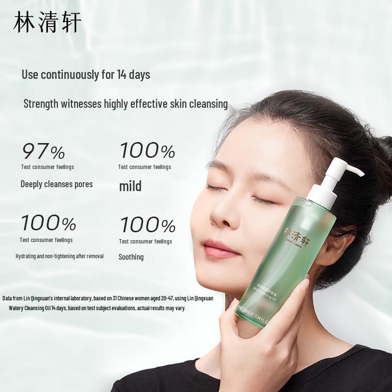 Lin Qingxuan Gentle Makeup Remover Oil