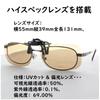 Meigan UV Cover Lens Height Light BREAKER Clip-on Sunglasses, Polarized, Protection, Flip-up Glasses, Anti-Glare, 39mm, Brown, 9350-04