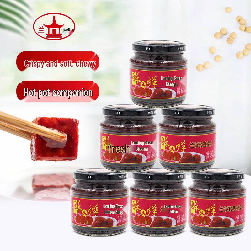 Lanting Rose Fermented Bean Curd