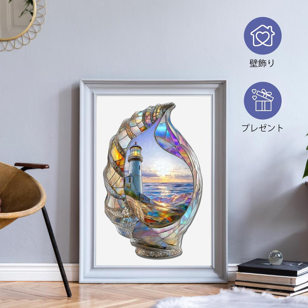 Delobil Jigsaw Stained Glass Wooden 200 Includes Transparent Laser Cut for Repeated Stylish Gift Puzzle Seashells, Coast, (33x21cm), Puzzle, Pieces,