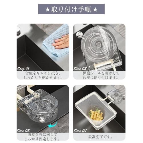 No need for a drainer! Includes drainer net. [50-pack] Kitchen Drain Neo drainer net holder, food waste holder, strong suction cup, foldable, space-sa