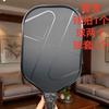 Hellfire PRO4 Tornado Pickleball Paddle T700 Carbon Fiber Hot Press Sports Grade Racket