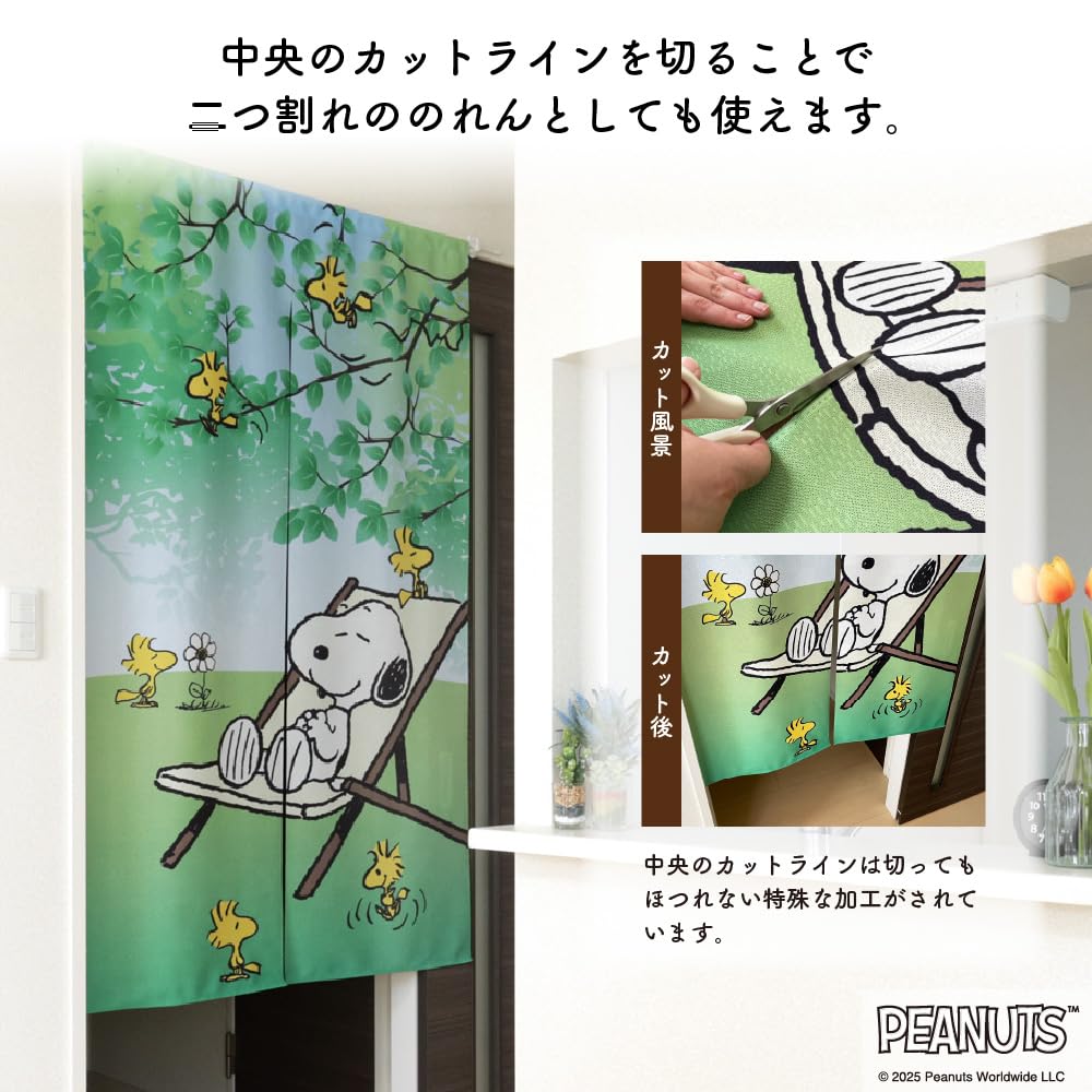 Noren Kobo Snoopy Tapestry Green 85cm Wide X 150cm Hammock 11484 Noren, Poster, Leaf, Long, Green, PEANUTS, Woodstock, Leaf,
