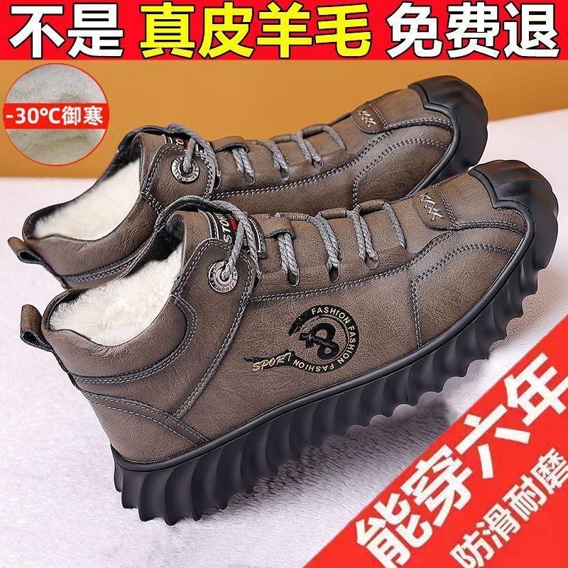 

Хлопковая обувь мужская зимняя бархатная кожаная шерстяная мужская обувь утолщенная нескользящая Северо-восточные сноубутсы ретро ботинки мужская обувь 44