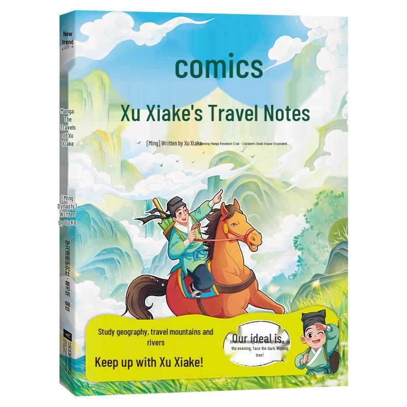 Xu Xiake s Travels Comic Book
