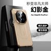 Luxury Vegan Leather Camera Lens Protection Back Case for Huawei Mate 70 Pro+ / 70 Pro / 70 RS Fashion Plating PC Bumper Cover