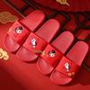 Festive Chinese Wedding Couple Slippers - Double Happiness Indoor Sandals for Men & Women