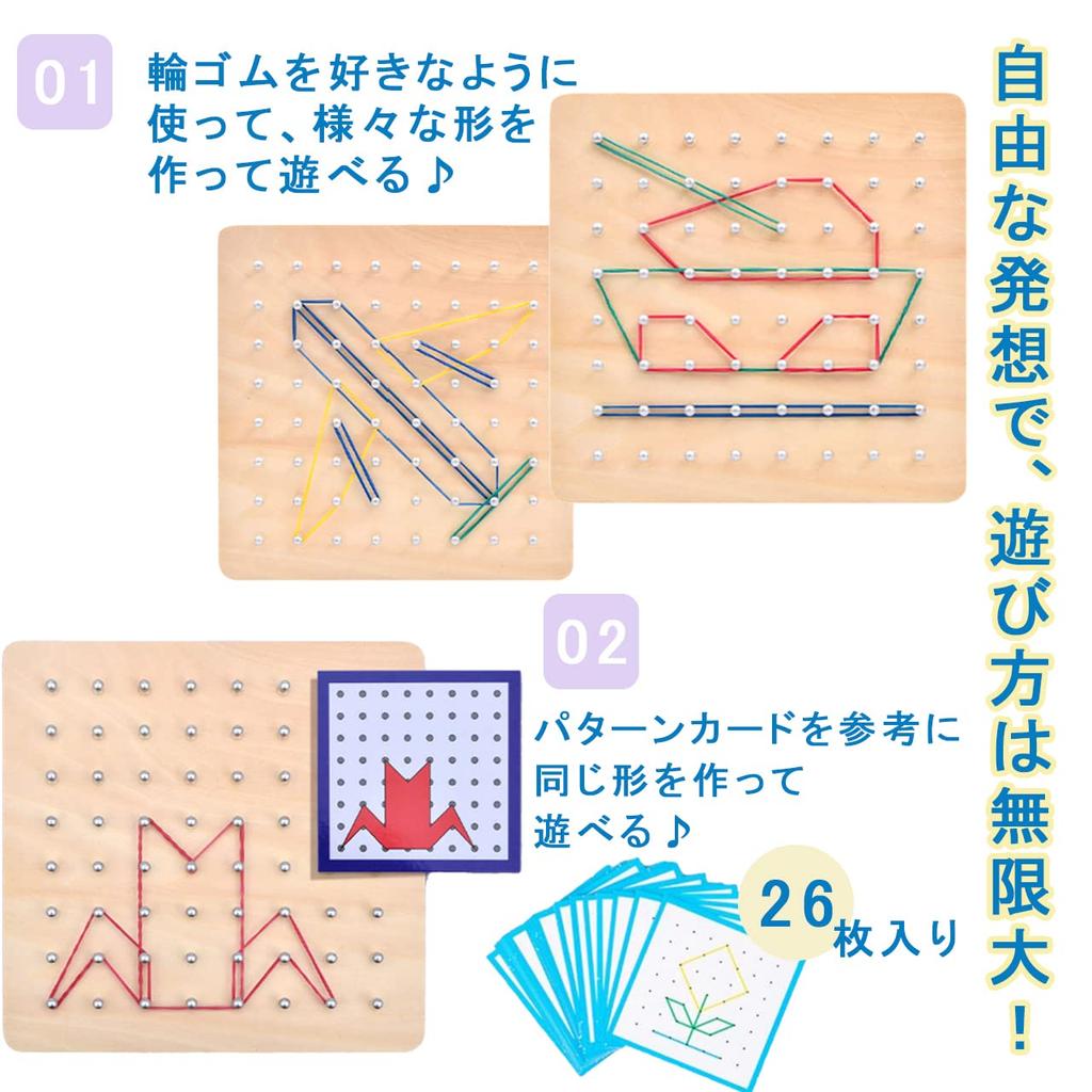 Geoboard, oblíbená dřevěná vzdělávací hračka pro děti, obsahující puzzle, gumičky a desku pro nápaditou hru (malá velikost).