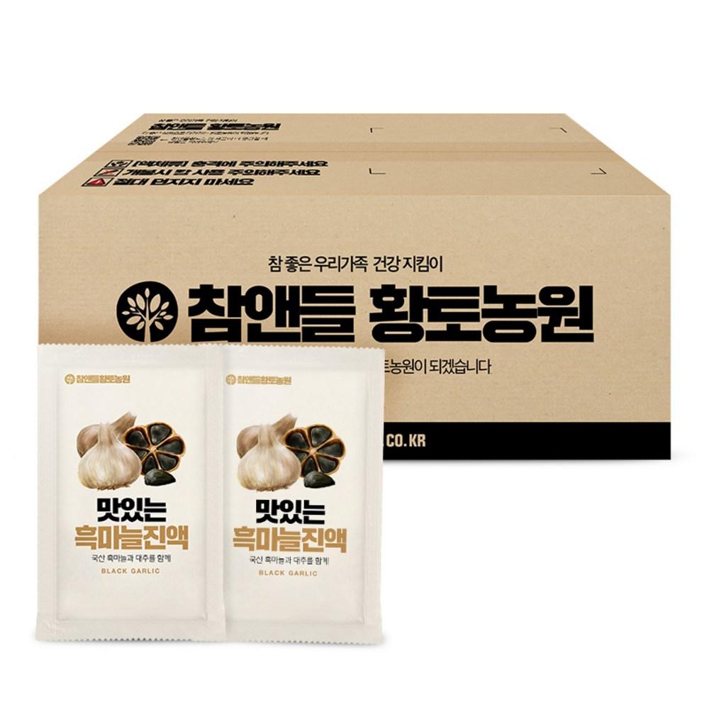 Delicious Black Garlic Extract Health Juice Fermented Garlic Juice 70ml 100 Pouches 1 Box Value Pack (Total 100 Pouches) Star Delivery