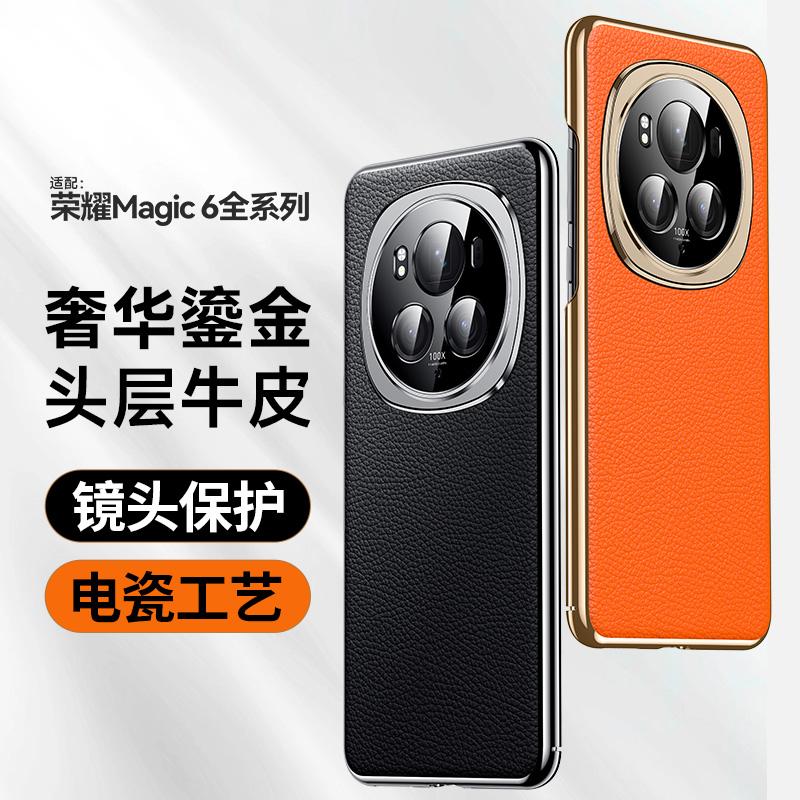 Luxury Genuine Leather Camera Lens Protection Back Case For Honor Magic6 RSR Porsche Design / Pro / 6 Plating PC Bumper Cover