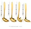 Golden 304 Stainless Steel Kitchen Public Spoon Colander Spatula Cake Shovel Long Rice Spoon Oil Filter Complete Cooking Tools