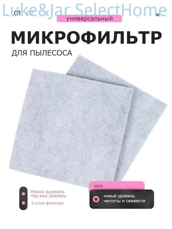 Vacuum Cleaner Accessories and Parts 2 pcs