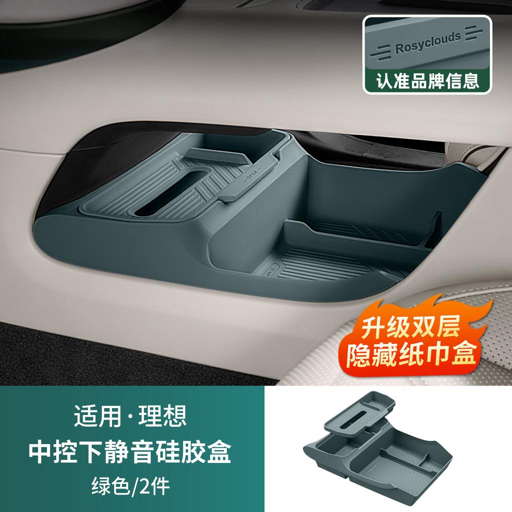 For Li Auto L6 L8 L9 2026 Car Storage Box Under Central Control Silicone Pad Tissue Box Waterproof Interior Modify Accessories
