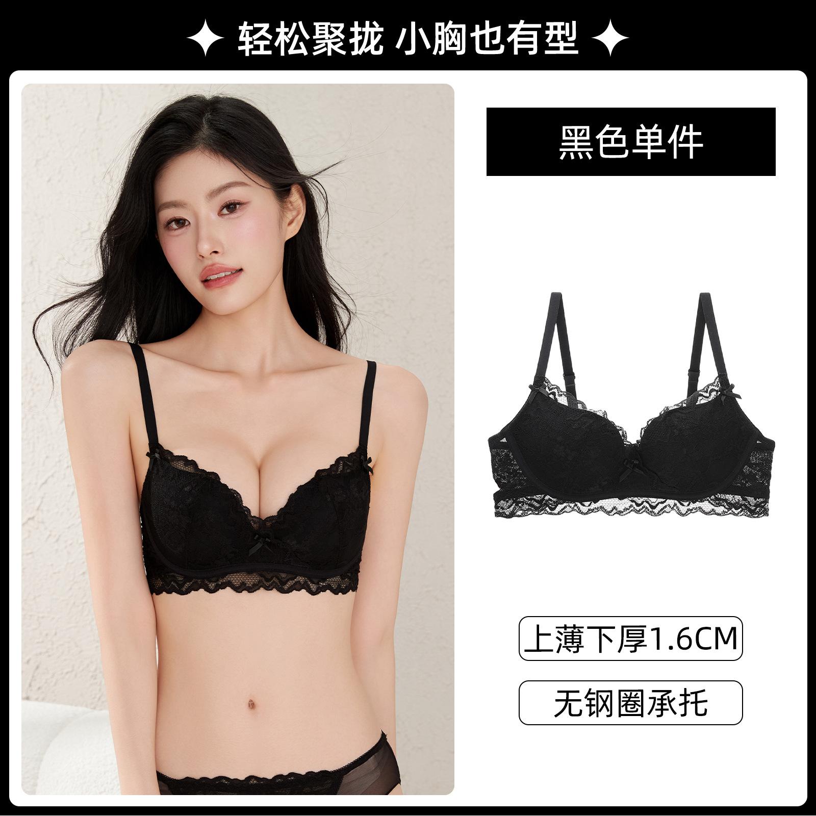 

Traceless gathering, small breasts showing large breasts, anti-sagging sexy lace, no steel ring soft support bra cover 85AB чорний