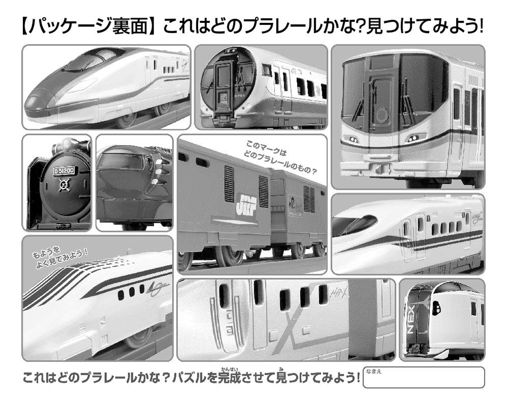 In Beverly 40 Piece Jigsaw Puzzle Learning Jigsaw Puzzle Cool X [Made Japan] Plarail! (26 38cm) 40-023