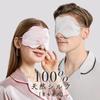 wulsalio Eye Mask for Restful Sleep, 99.99% Light Blocking, Cloud-Shaped, Double-Sided Silk, No Pressure, Improves Sleep, All Seasons, Skin-Friendly,