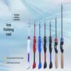 Ice Fishing Rod - Imitation Wood Grain, Soft/Hard, Ultra-Short Winter Raft Rod