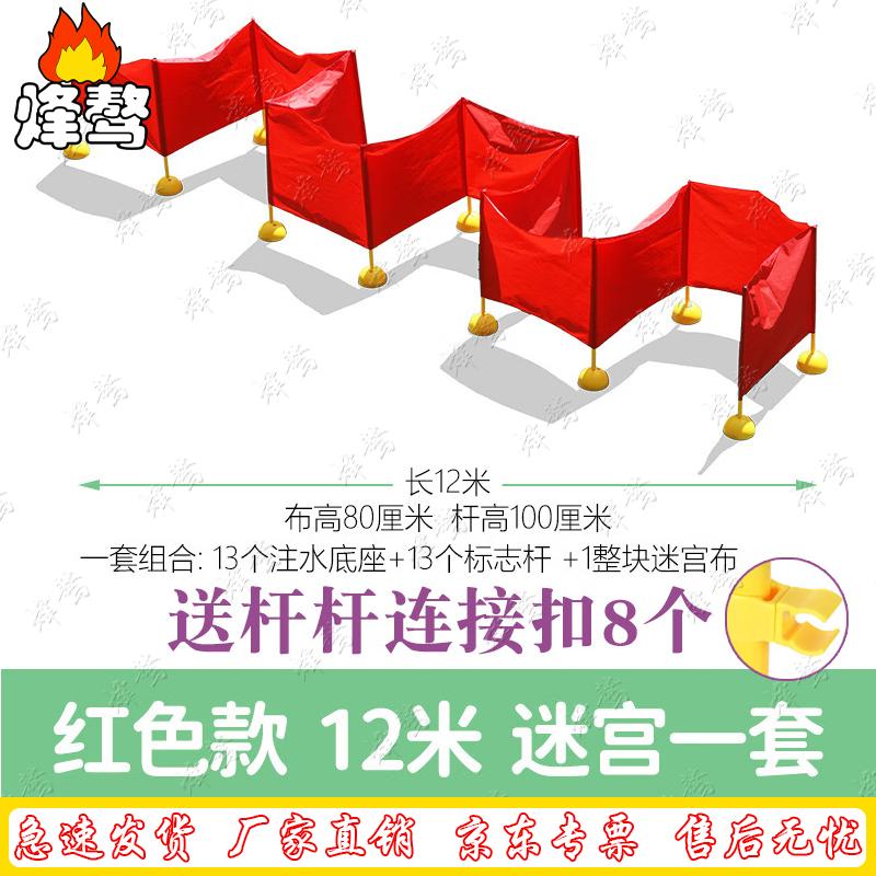 Fengao Outdoor Kindergarten Fun Sports Equipment Set