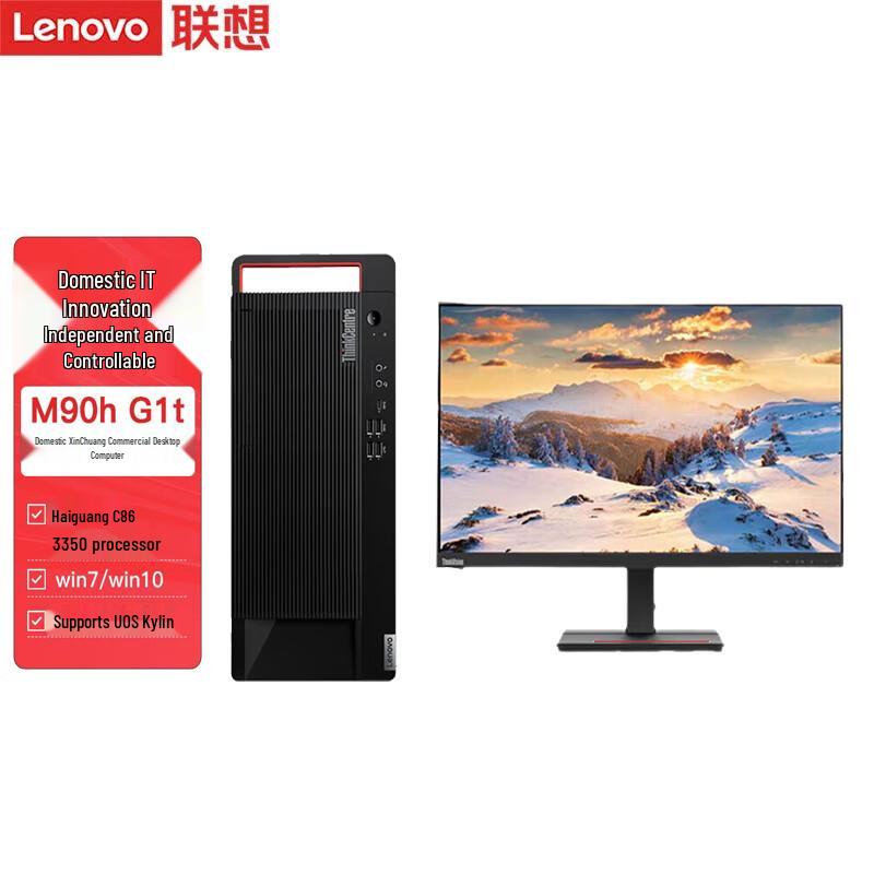 

Lenovo KaiTian M90h Commercial Desktop PC & 27-inch Monitor (CN version)