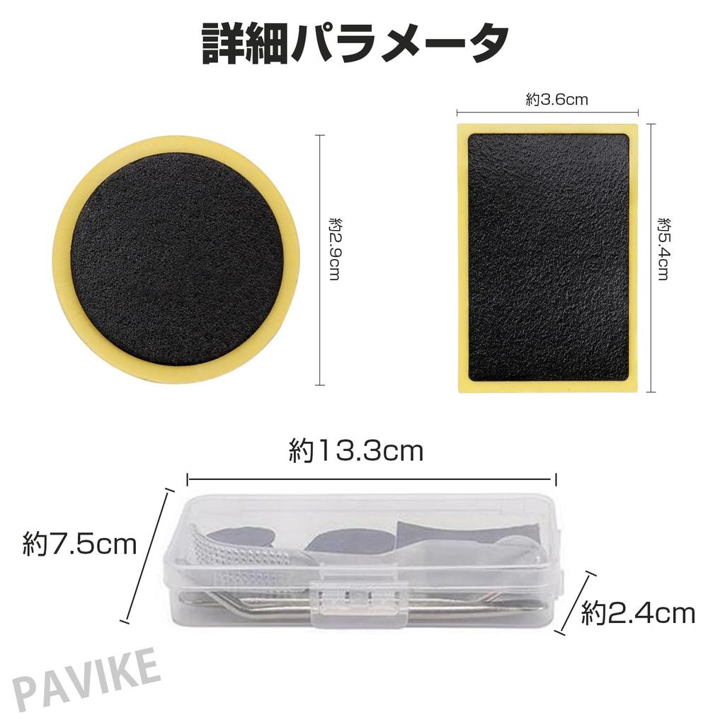 PAVIKE Puncture Repair Kit, Bicycle, Road Bike, Bicycle Patch Set,