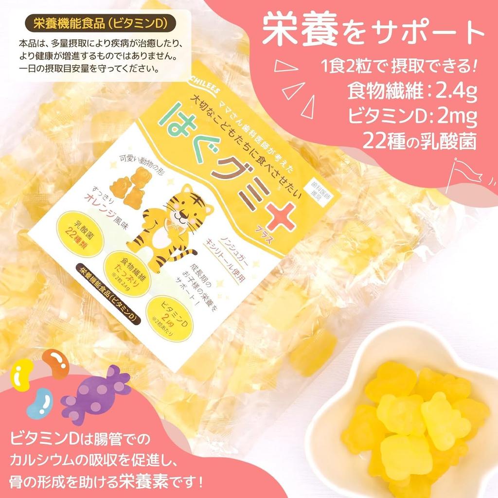 Hug Gummy Orange Nutritional Function Vitamin Lactic Acid Dietary No Xylitol Plus, Flavor, Food, D, Bacteria, Fiber, Sugar, 100% (100 Tablets)