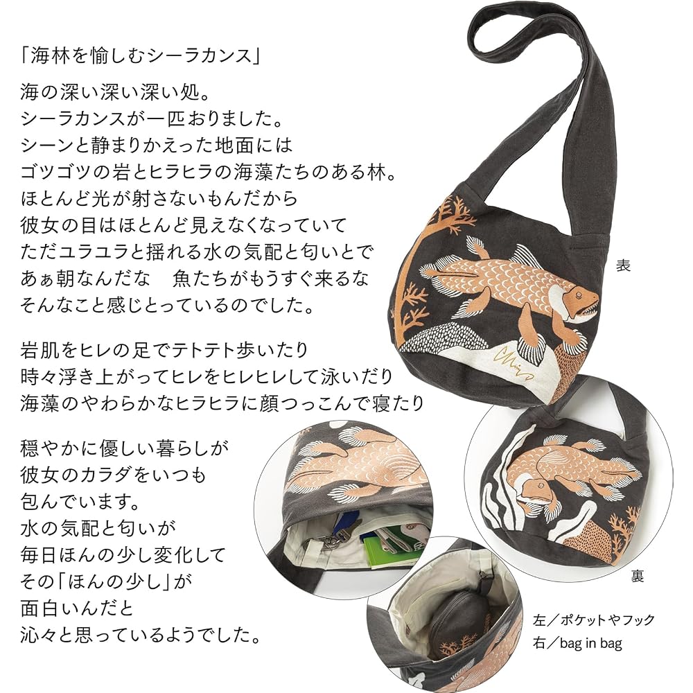 Kusubashi Mon Ori MiW Shoulder Bag Dark Gray Sea Life Design A-69973-90-DGY