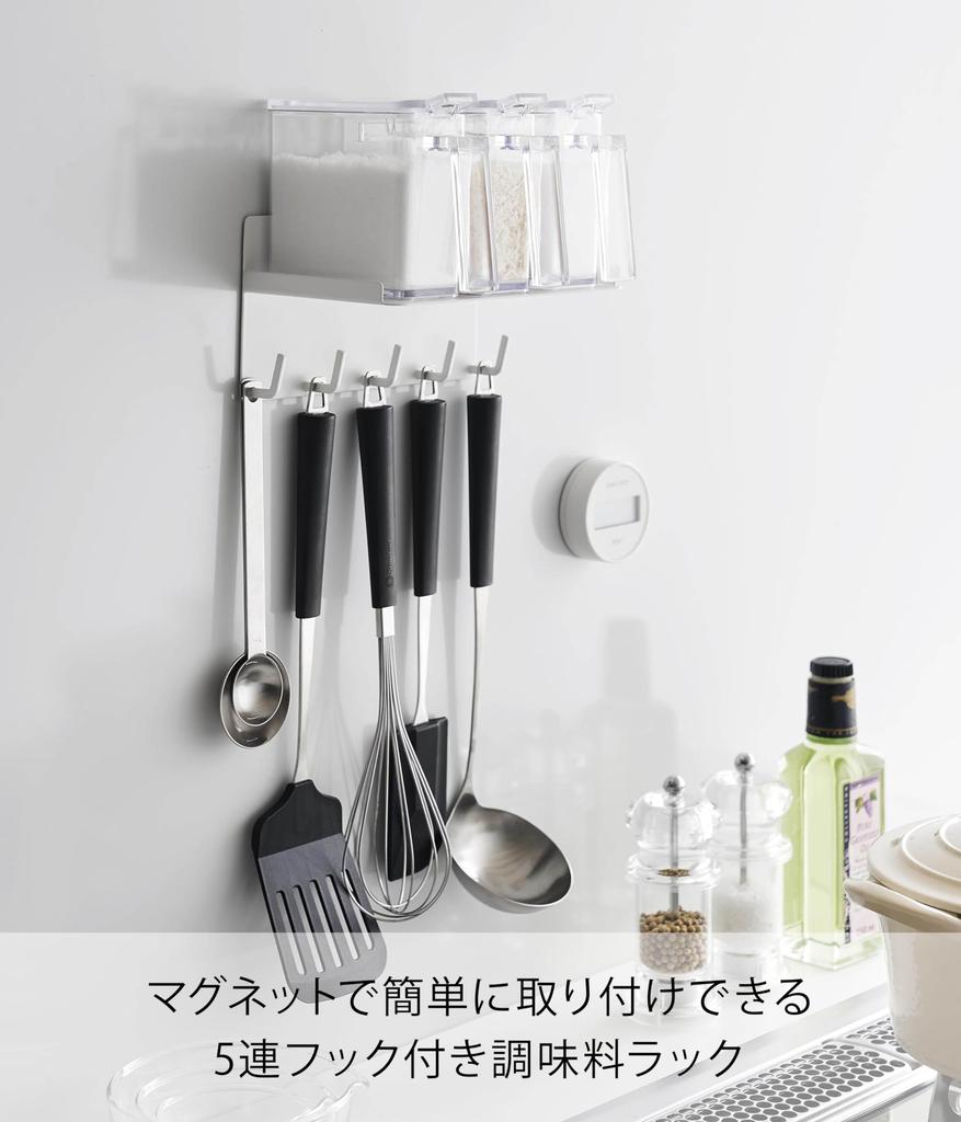 Yamazaki Magnetic Condiment Rack X X Plate Floating Tool 1661 & Hooks, White, W18.5 D12.2 H10cm, Storage, Hooks,