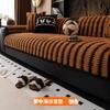Medieval Retro Sofa Cushion Winter Plush Non-Slip Thickened Seat Cushion  New Leather Sofa Cover Cover Cloth