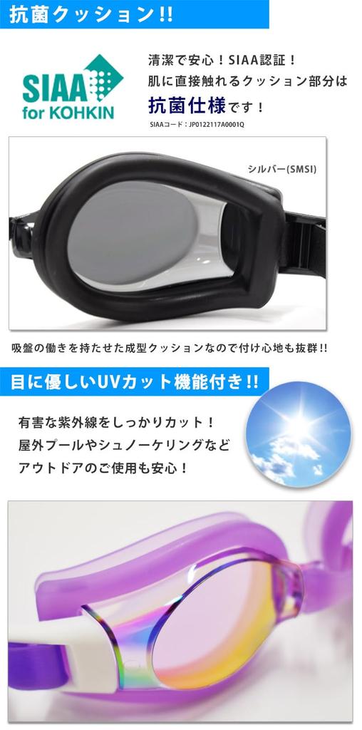 SWANS Fitness Goggles Cushion Mirror (Antibacterial Lens) SMSI.