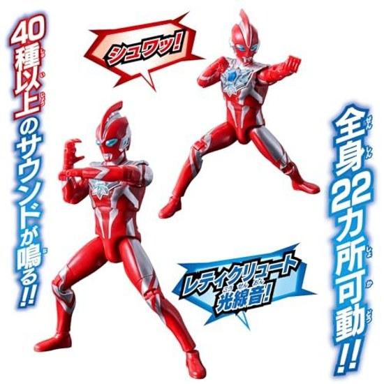 BANDAI Sound Action Shouting Ultraman Omega