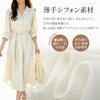 Long Summer Chiffon Shirt Lightweight with Slimming Plus Suitable for [Kaiyas] Women's Dress, A-line, Breathable, Belt, Figure-Flattering, Effect,