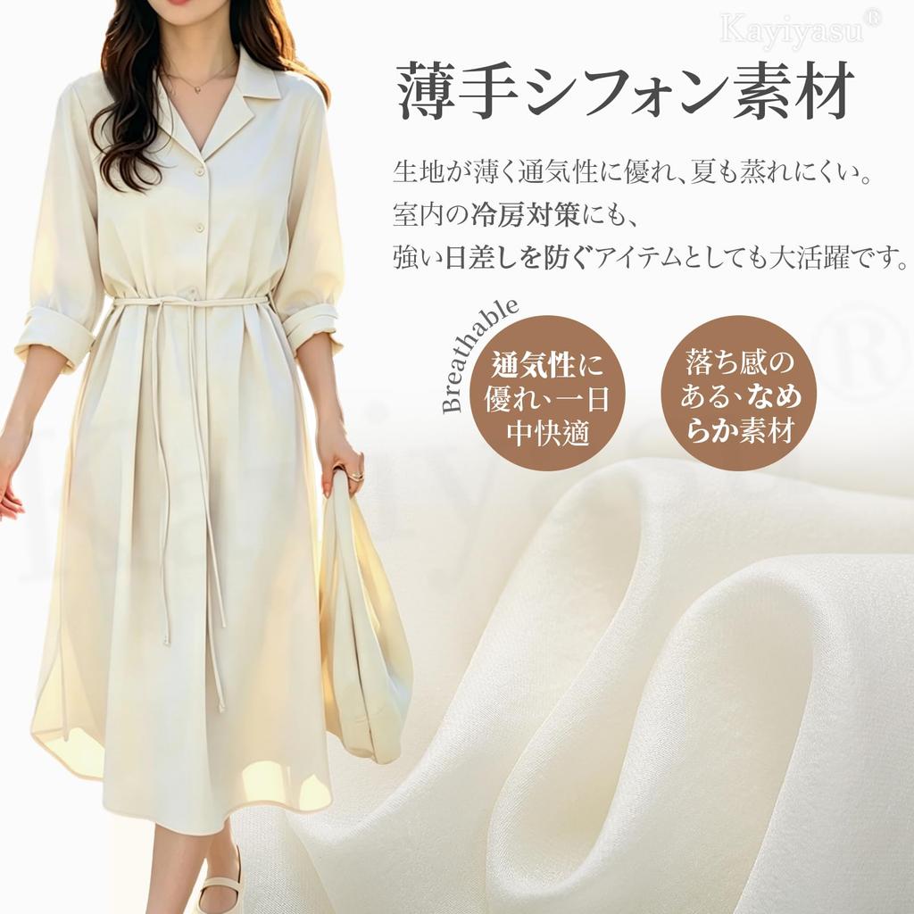 Long Summer Chiffon Shirt Lightweight with Slimming Plus Suitable for [Kaiyas] Women's Dress, A-line, Breathable, Belt, Figure-Flattering, Effect,