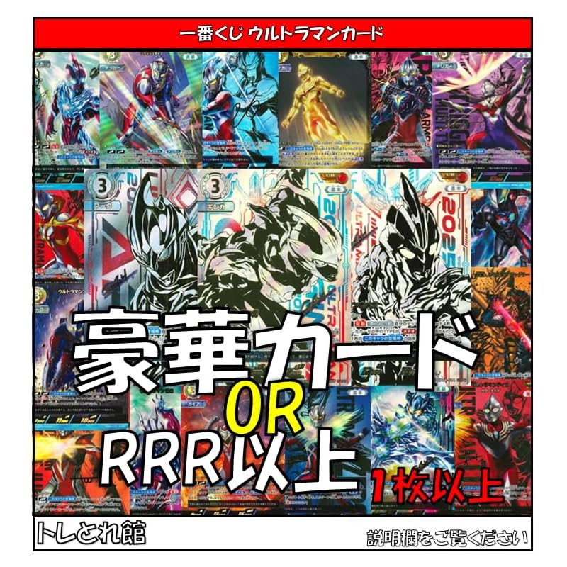 

Ultraman Card OriPa RRR Rare Guaranteed Minimum Guarantee