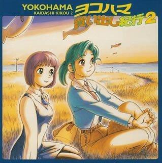 

Yokohama Kaidashi Kikkou