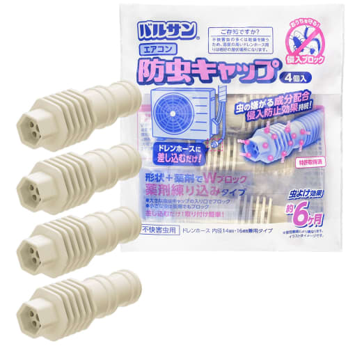 Balsan Insect Repellent Caps for Air Conditioner Drain Hose (4 Caps) - Contains Insecticide To Prevent Insects from Entering Through the Outdoor Unit
