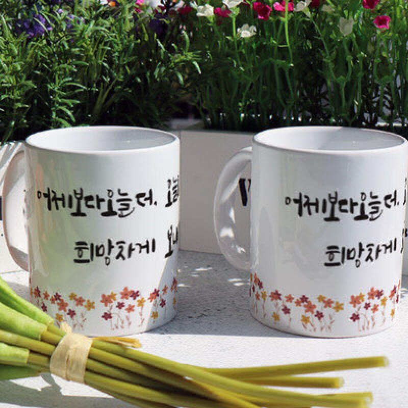 cs710-Design Mug 2p-Better than yesterday