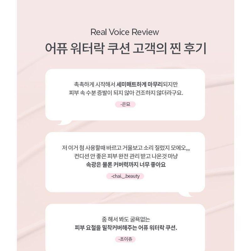 A'PIEU - Waterlock Cushion - 2 Colors