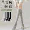 Autumn and Winter Light Colors Jk Versatile Half-socks, Thin Spring-summer Calf Socks, Stylish Ballet Mid-length Stacked Socks